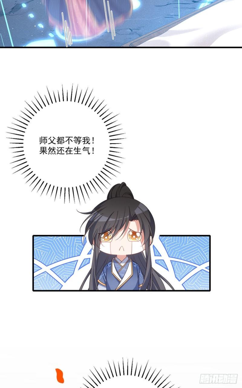 第381话 师父还在生气QAQ5