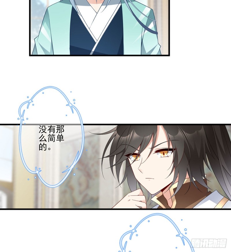 204.高调的自保16