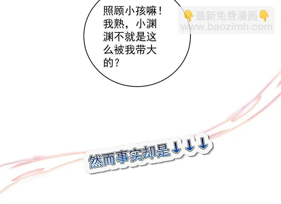 第471话 兽族小公主59