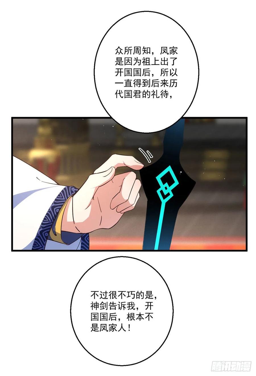 第342话 身份回归15