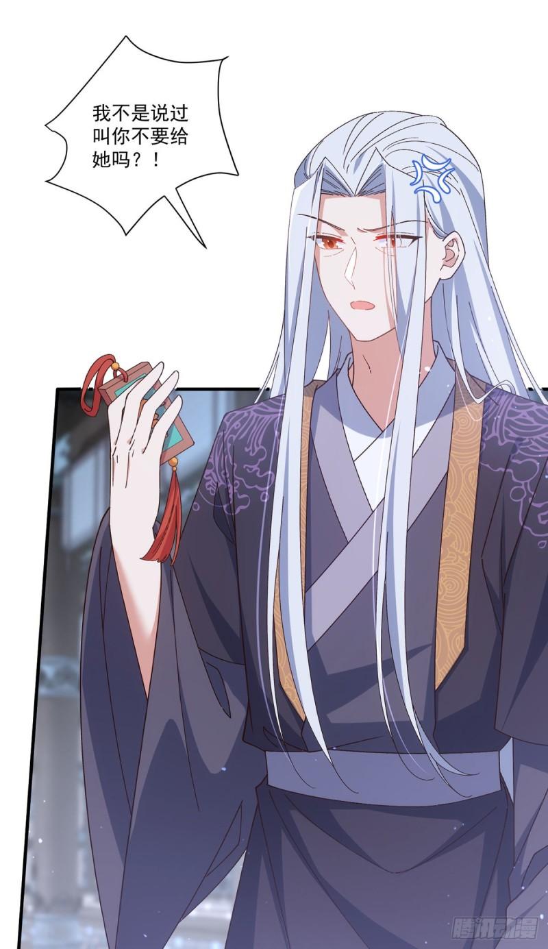 第375话 救小渊渊的阻碍30