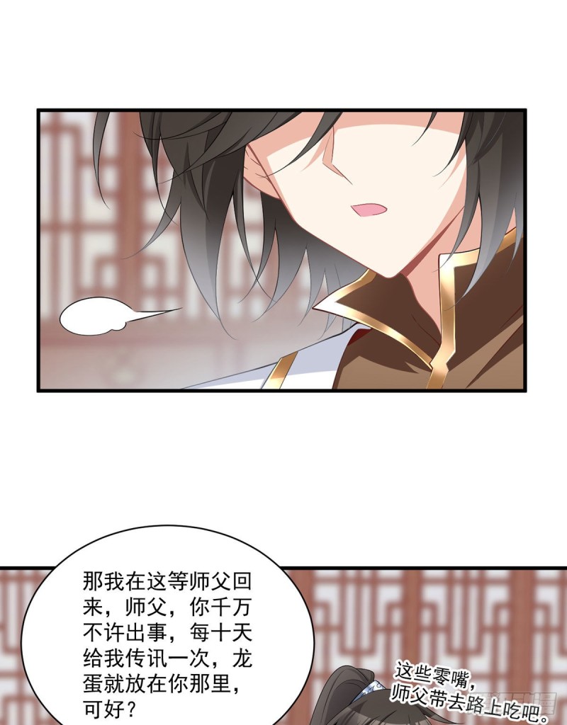 227.又将分离的师徒二人27