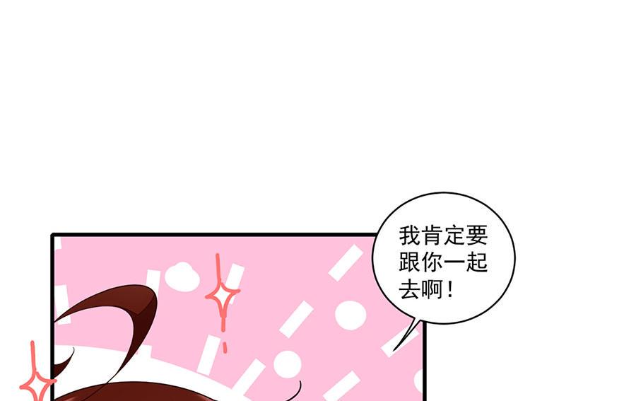 第434话 传送轴11