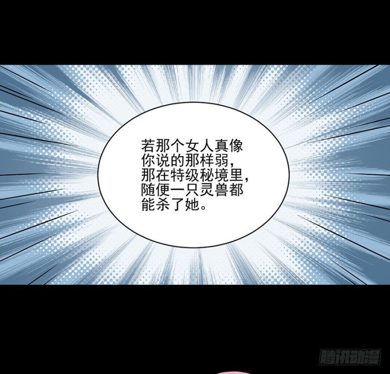 157.特级秘境12