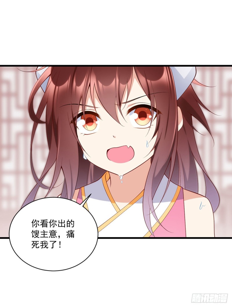 245.和师父共浴了？！30