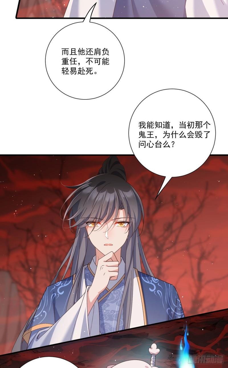 第387话 新生鬼王24