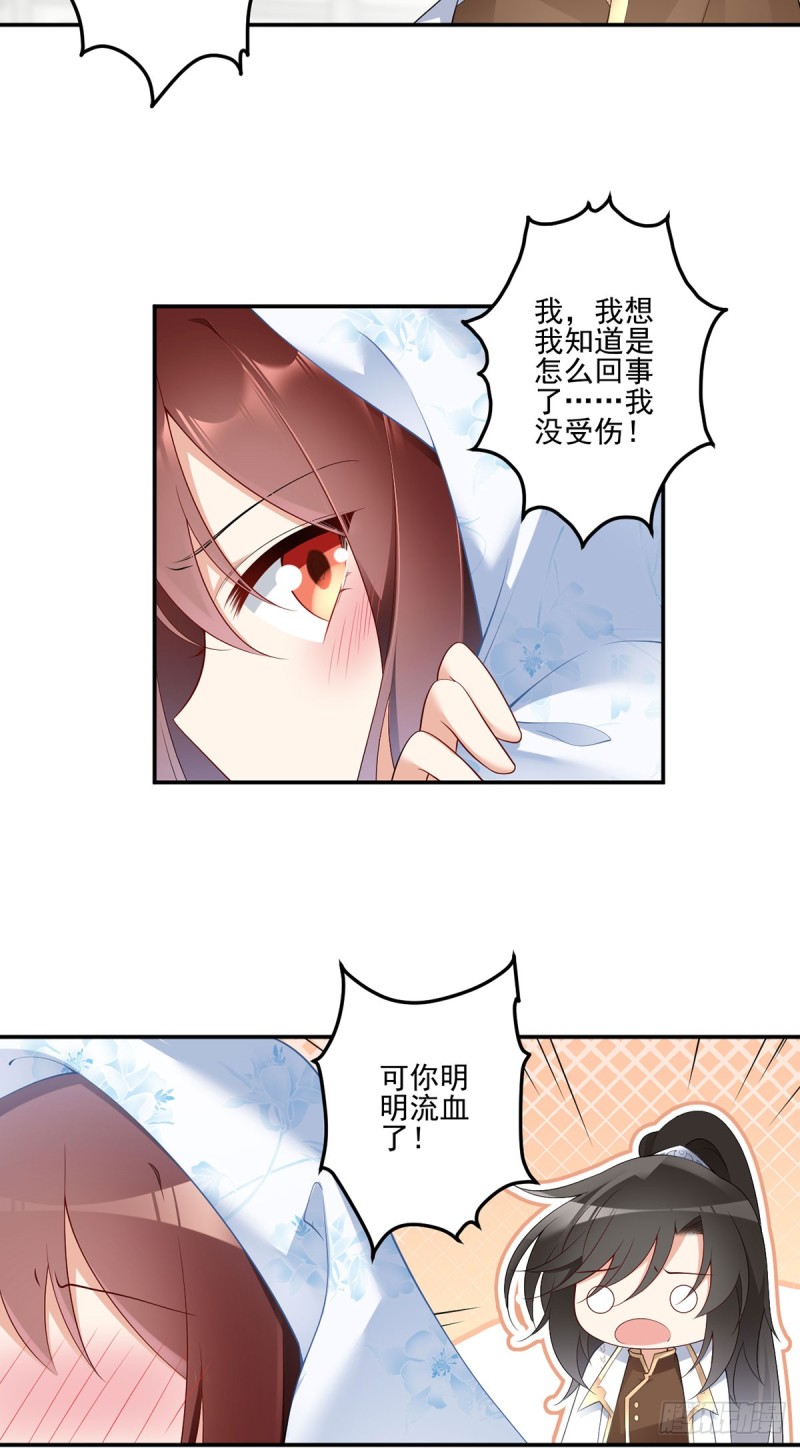 192.师父长大了16