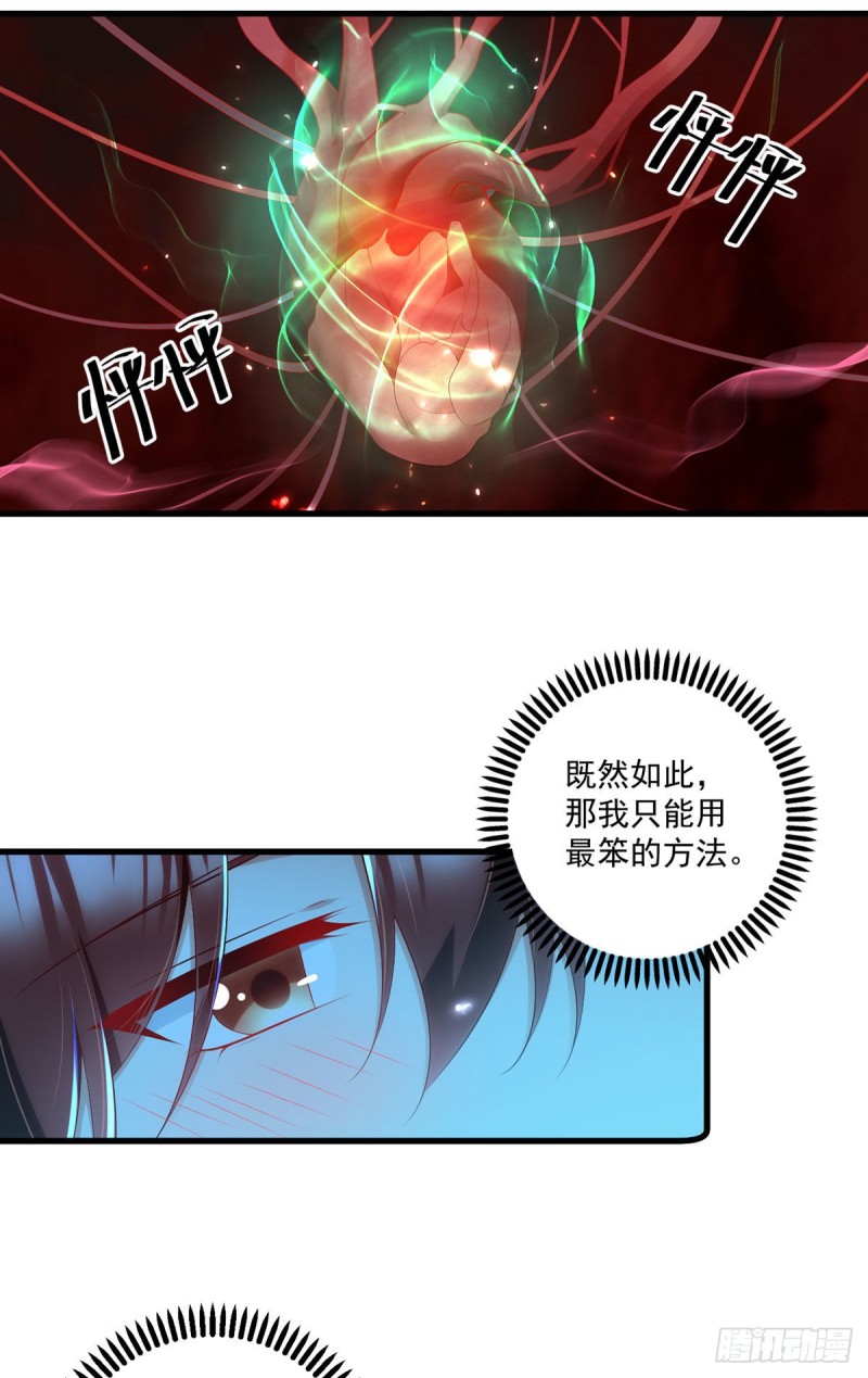 277.佛手束心咒15