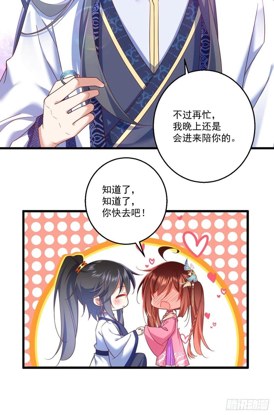 第335话 噩梦17