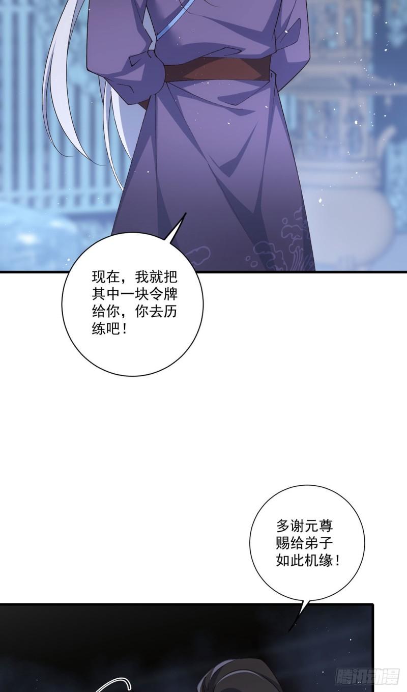 第359话 小渊渊的计划31