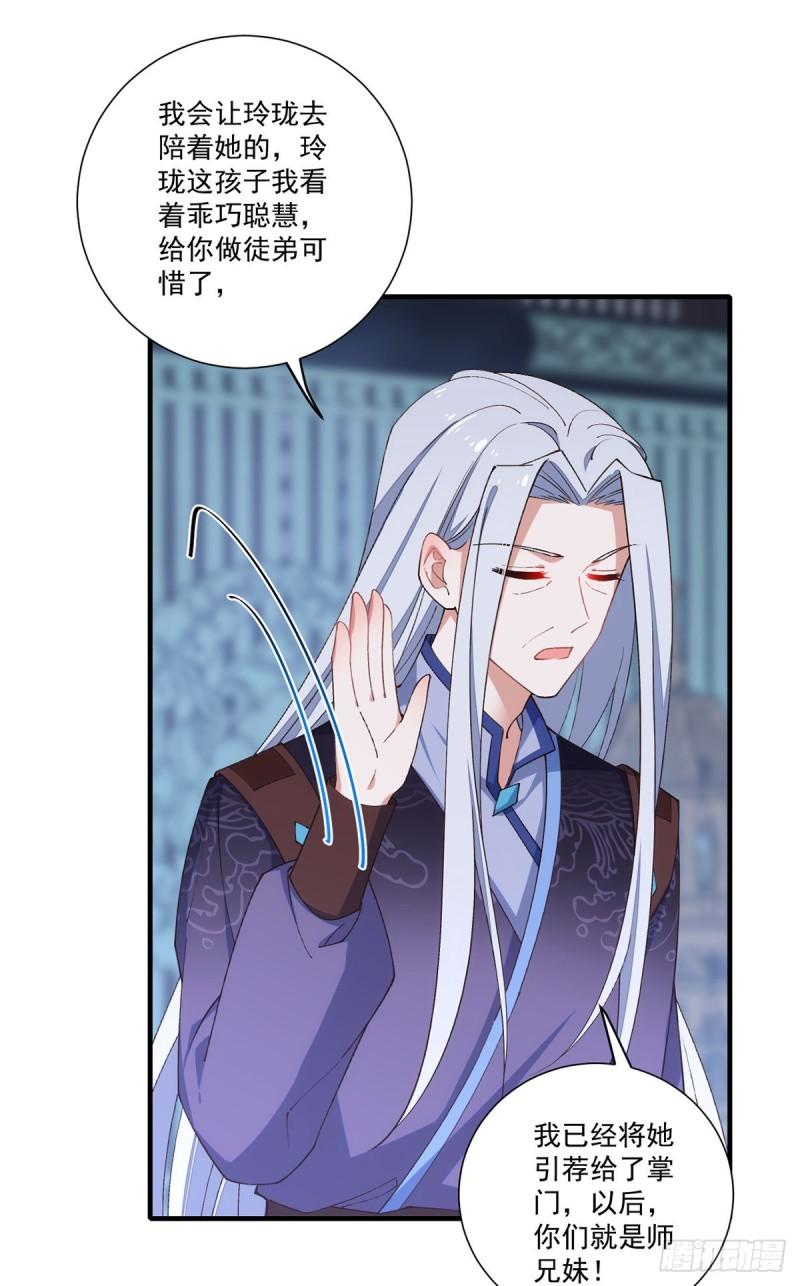 第359话 小渊渊的计划34