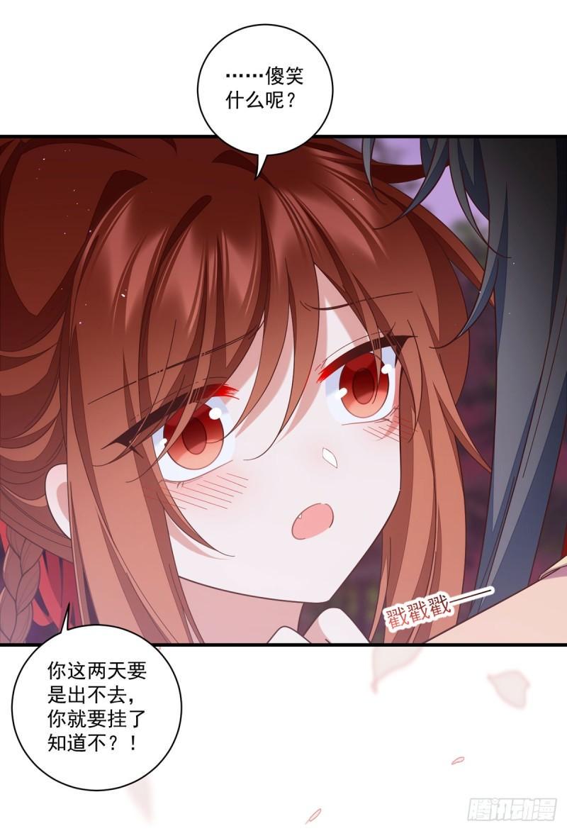 第428话 小渊渊的告白15