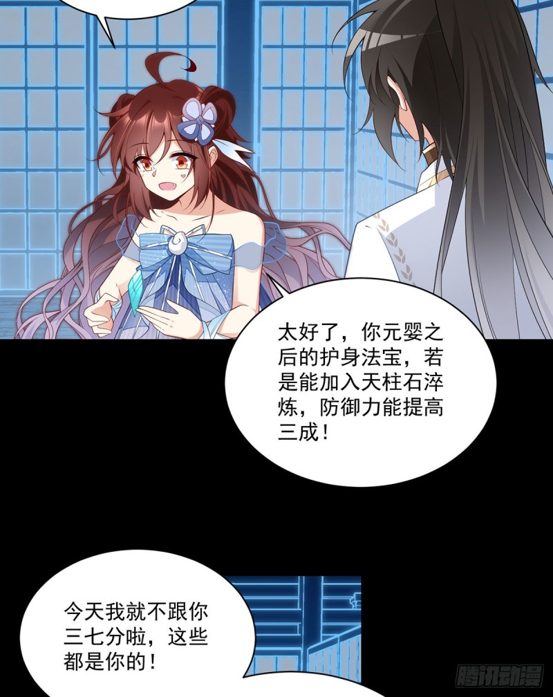 225.我永远是师父的人29