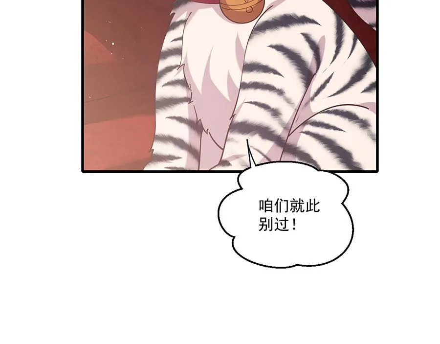 第437话 另择良主31
