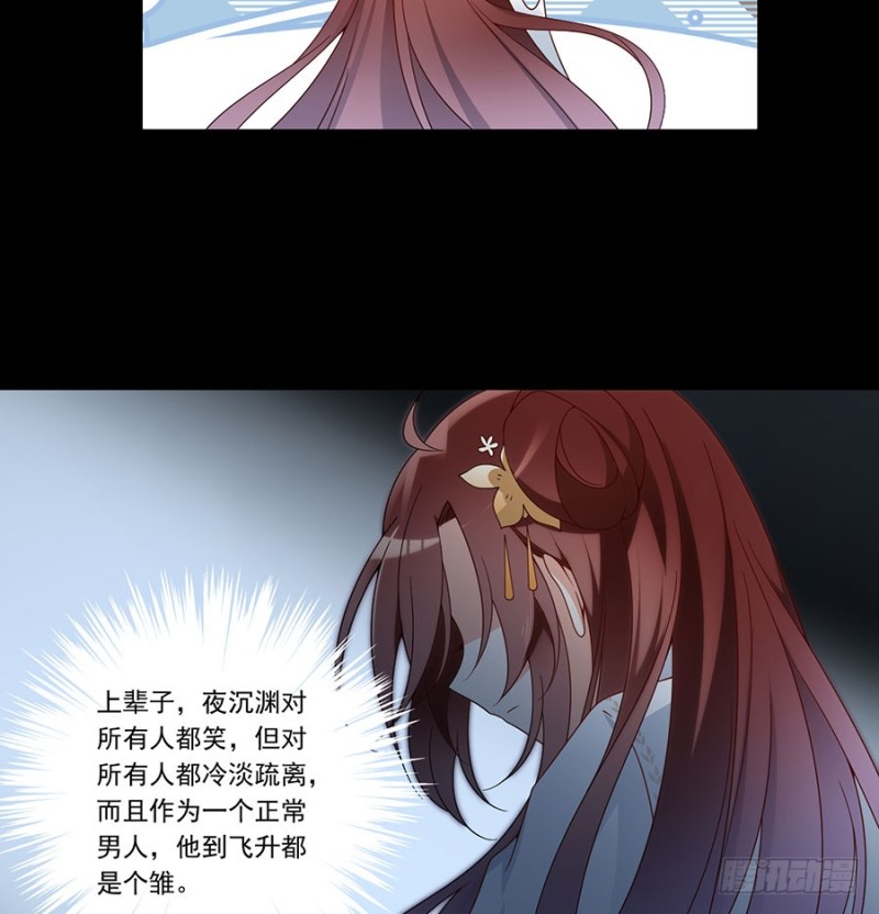 138.王座的秘密49