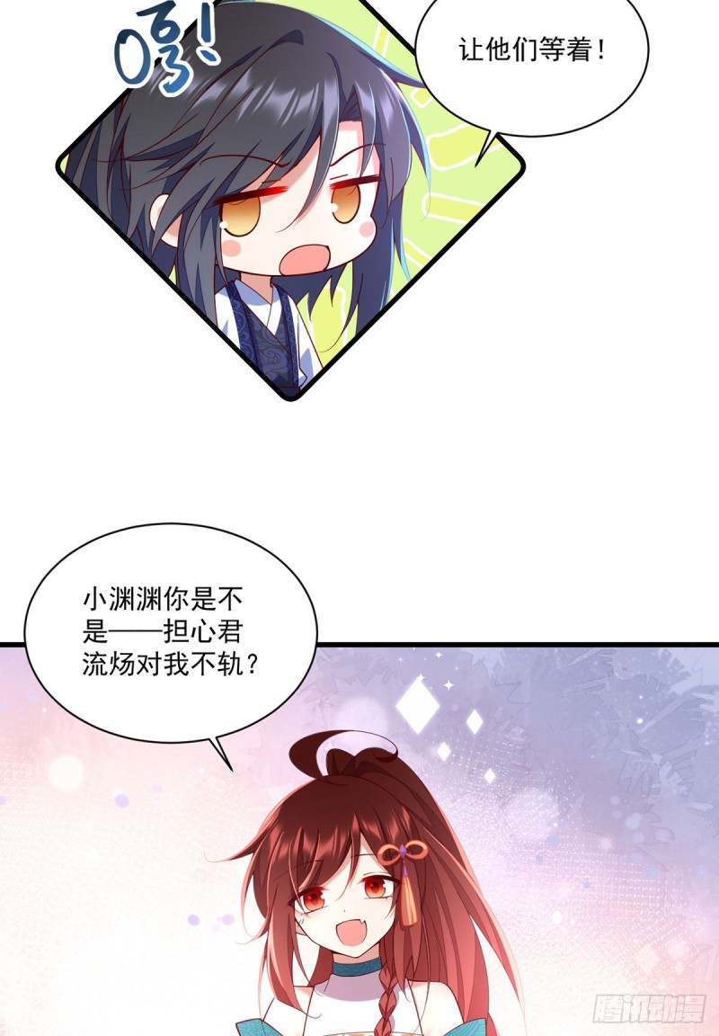 第317话 幸灾乐祸的魔君5