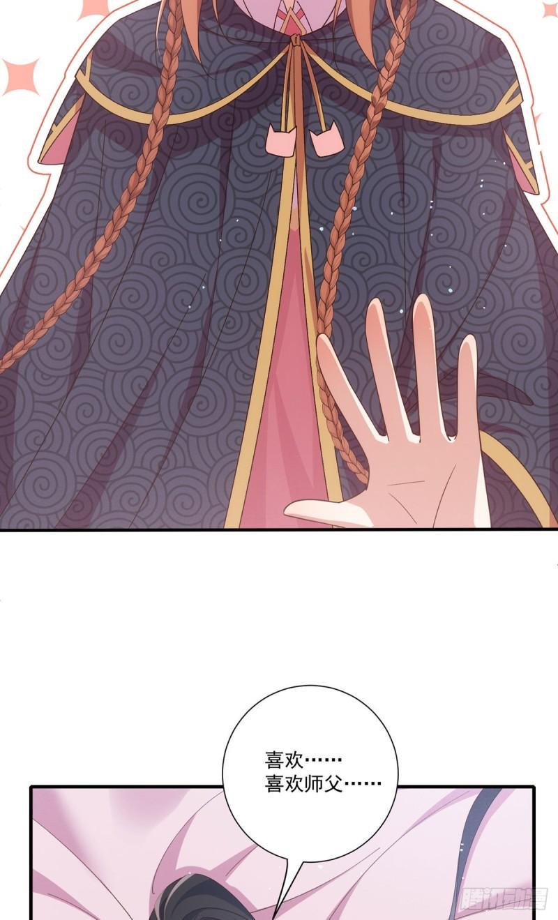 第382话 师父的惩罚33