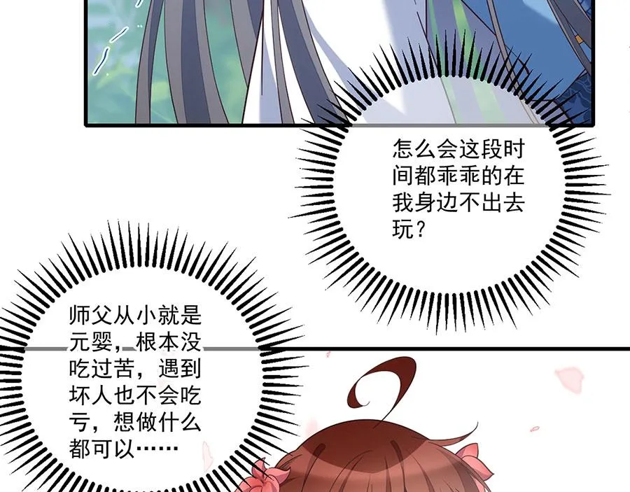 第435话 空间撕裂89