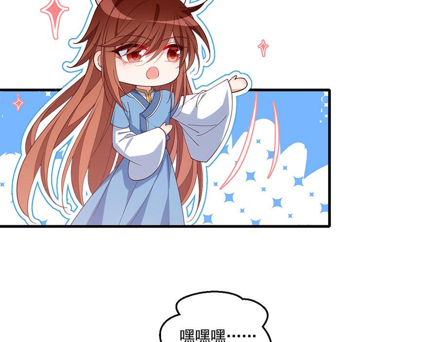 第433话 戏精师父和无法反抗的徒弟77