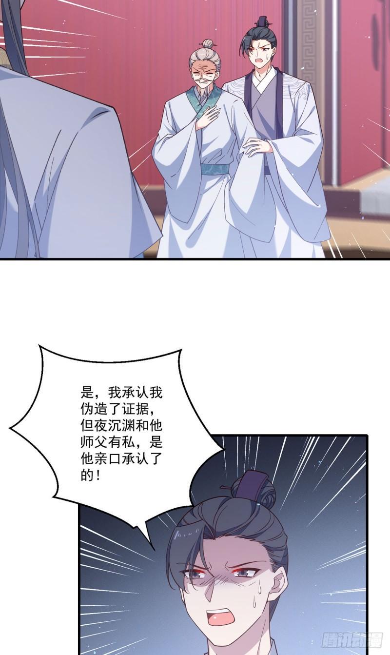 第423话 有什么冲我来！25