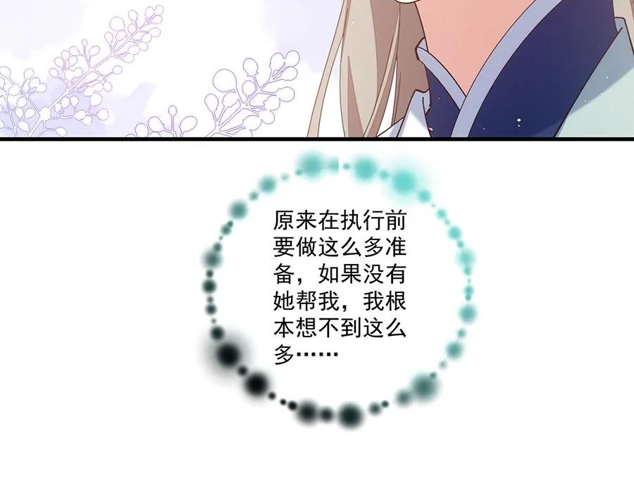 第446话 叫声姐听听36