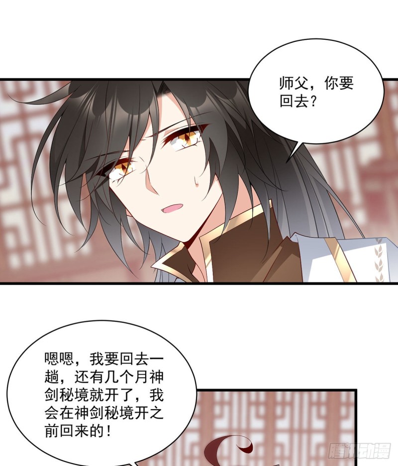 227.又将分离的师徒二人11