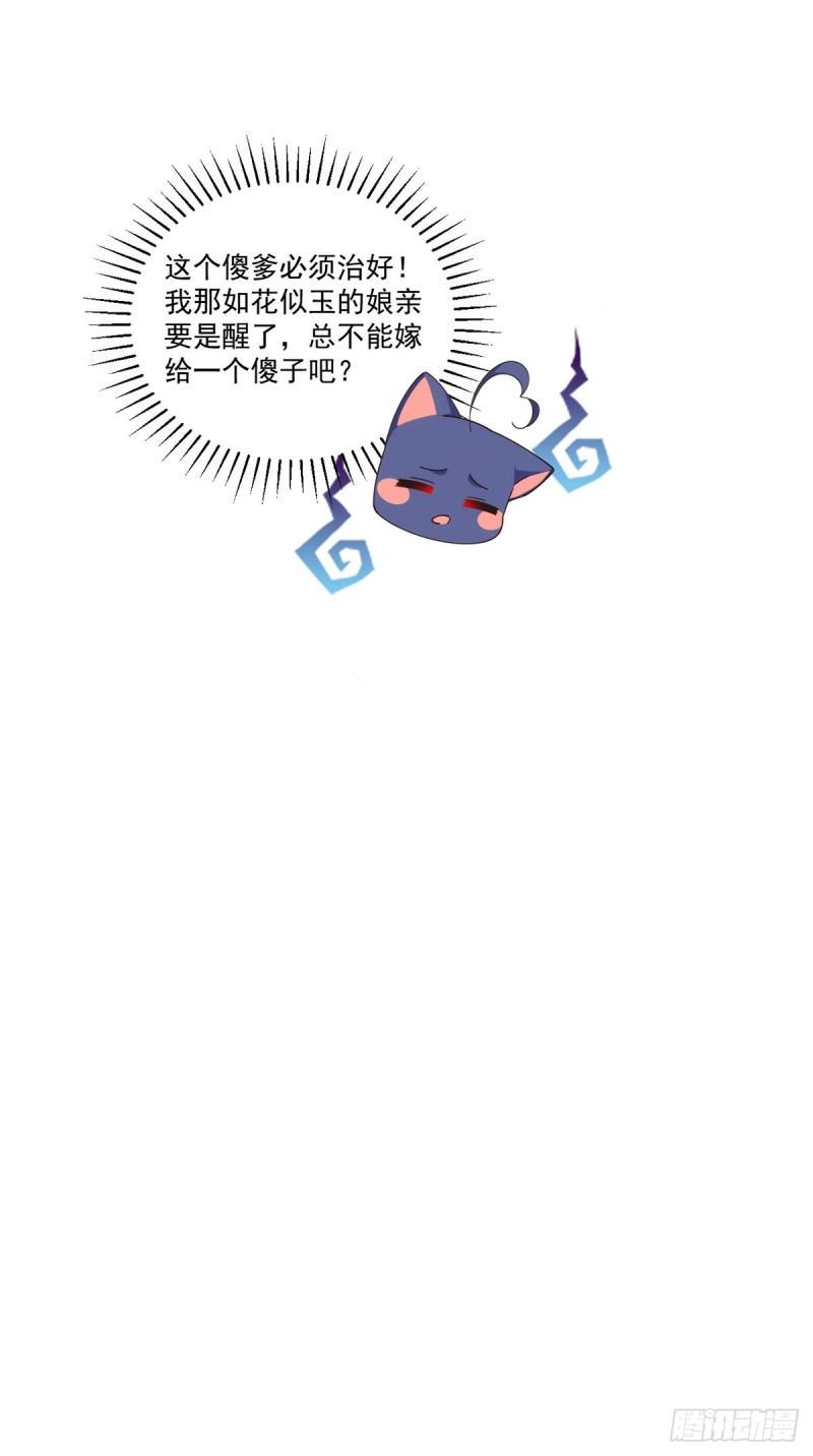 第394话 女婿打上门33