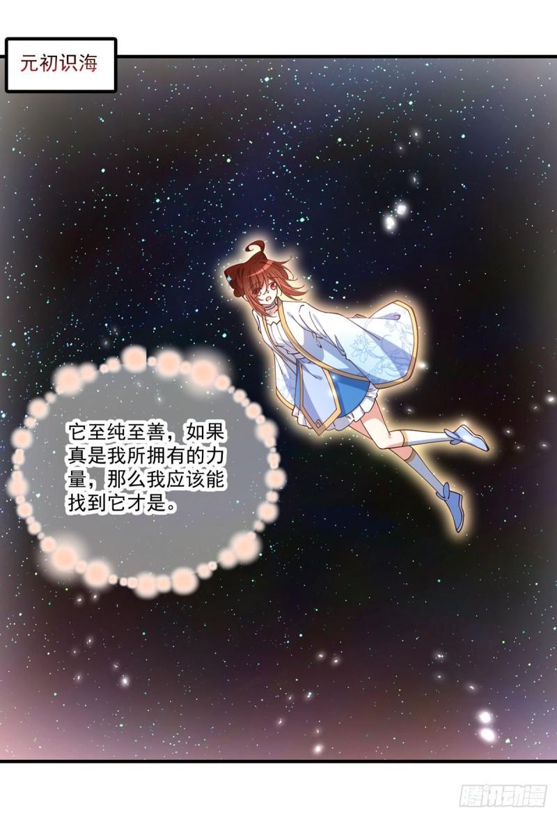 第420话 灵魂争夺战9