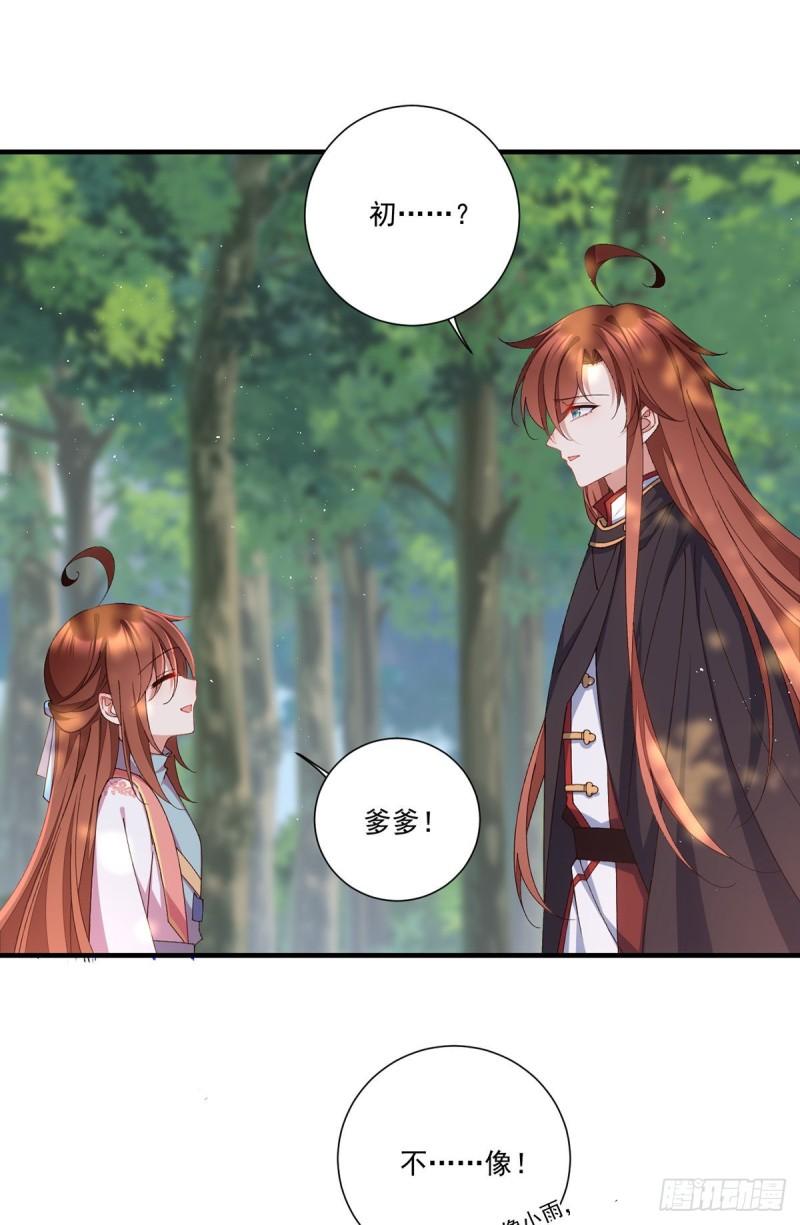 第367话 爹爹笨笨25