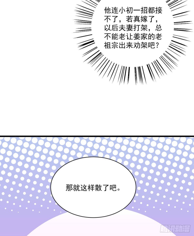 239.这些醋，我来吃13