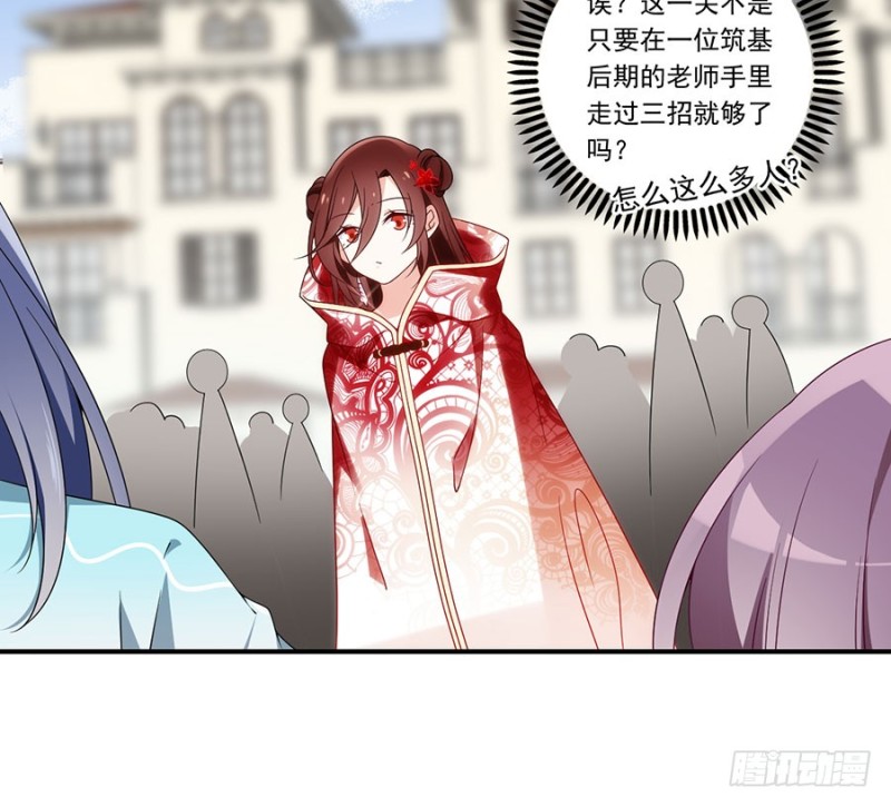 130.要被小渊渊发现了30