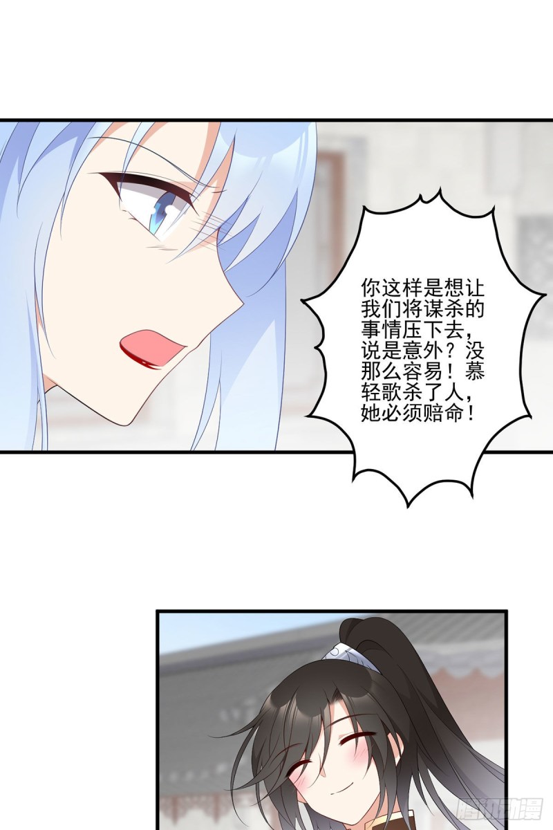 199.夜沉渊的报复12