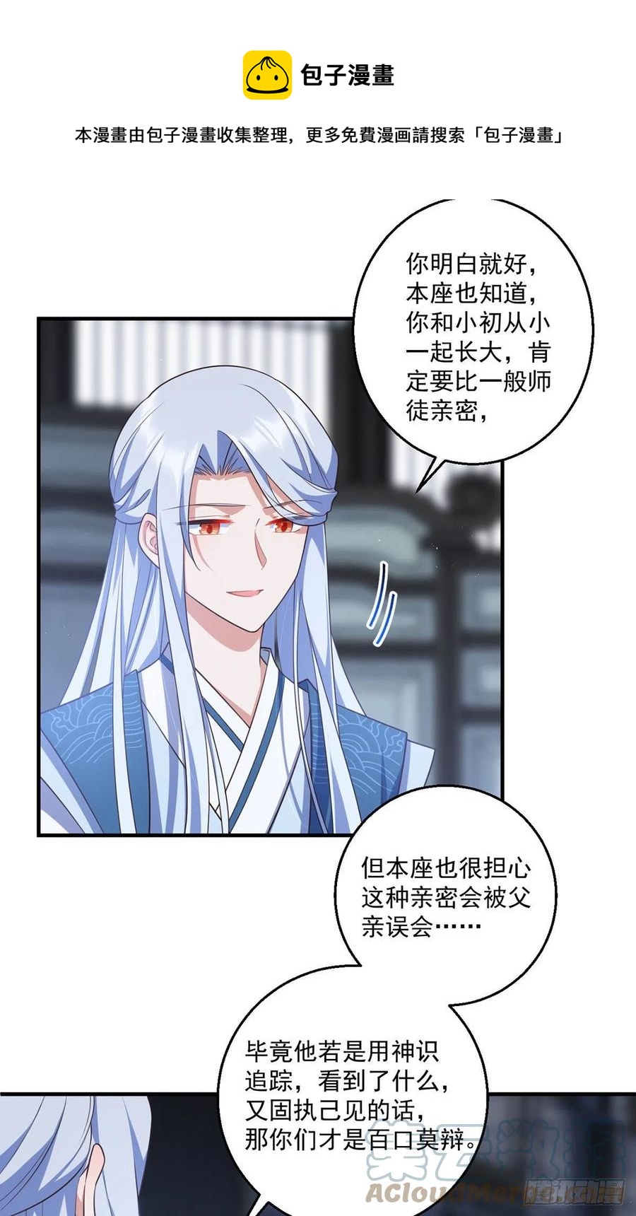 第349话甜甜的恋爱想都不要想24