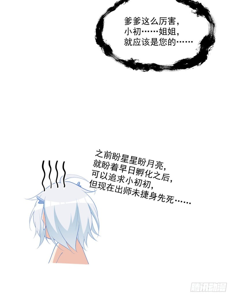 250.小白龙孵化了31