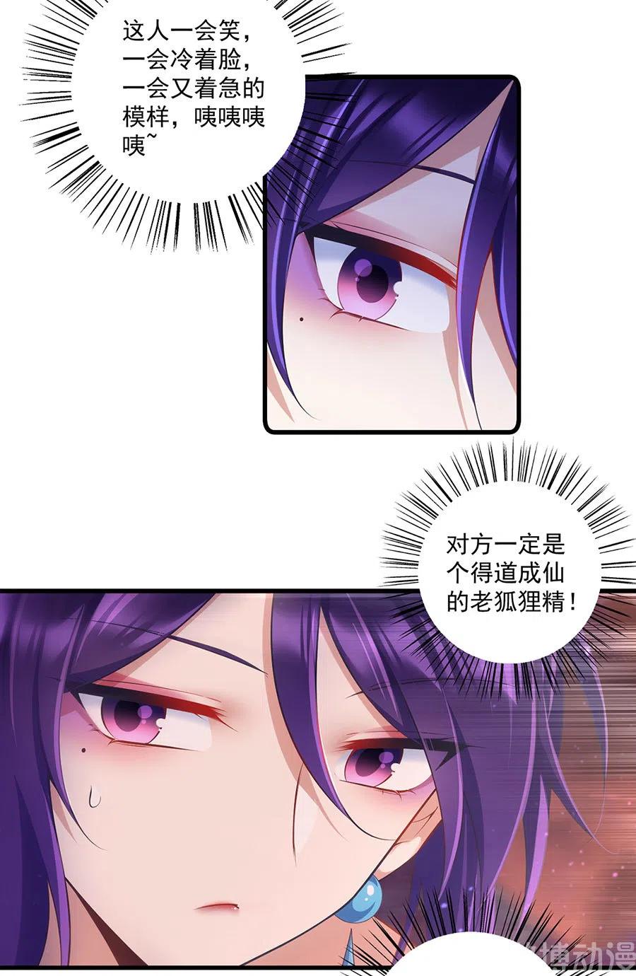第309话 圣父与夜魔7