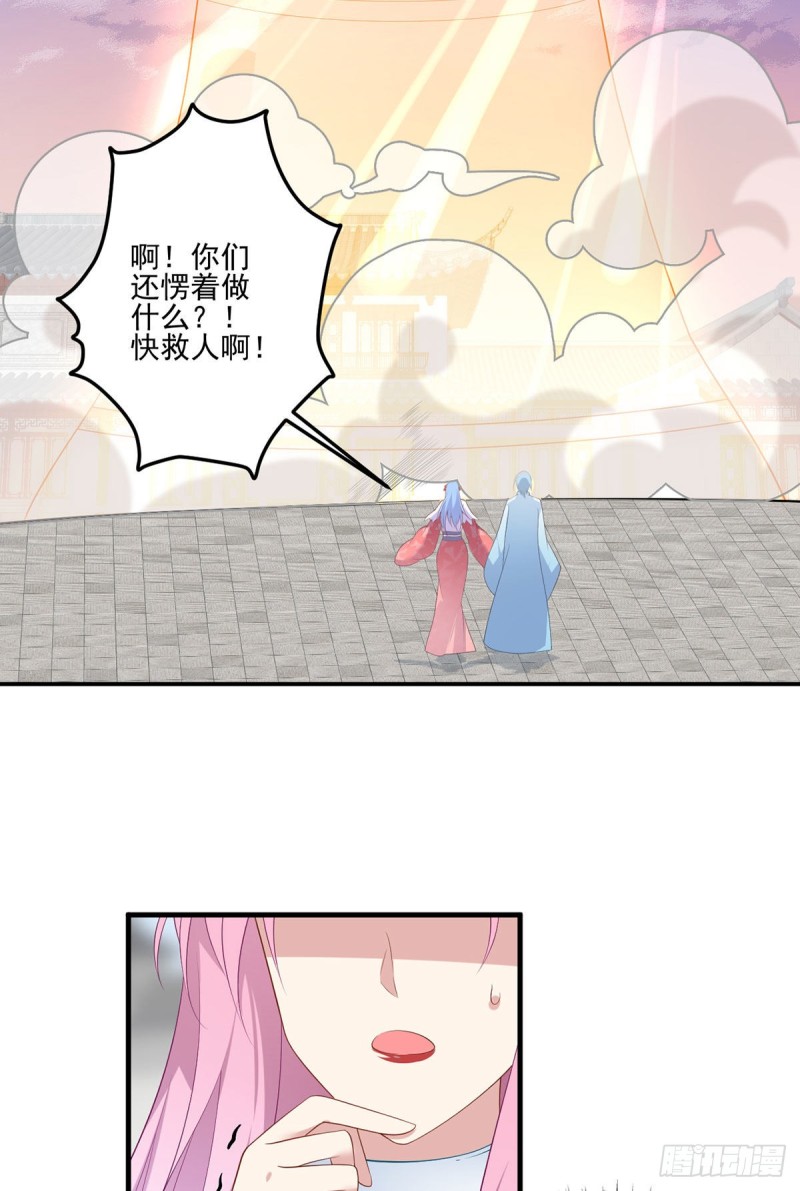 197.师父的恨意19