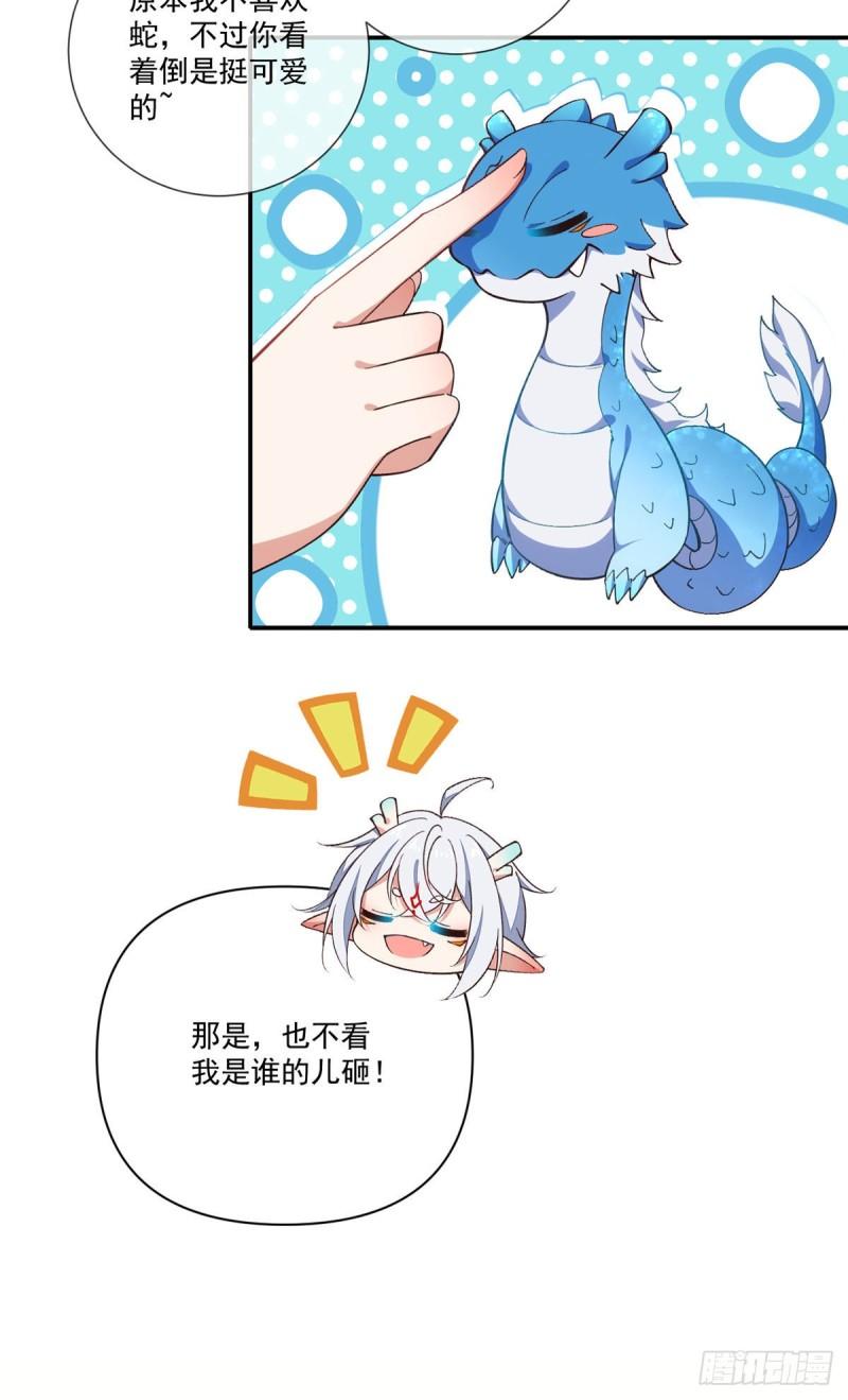 第363话 灵兽发狂10