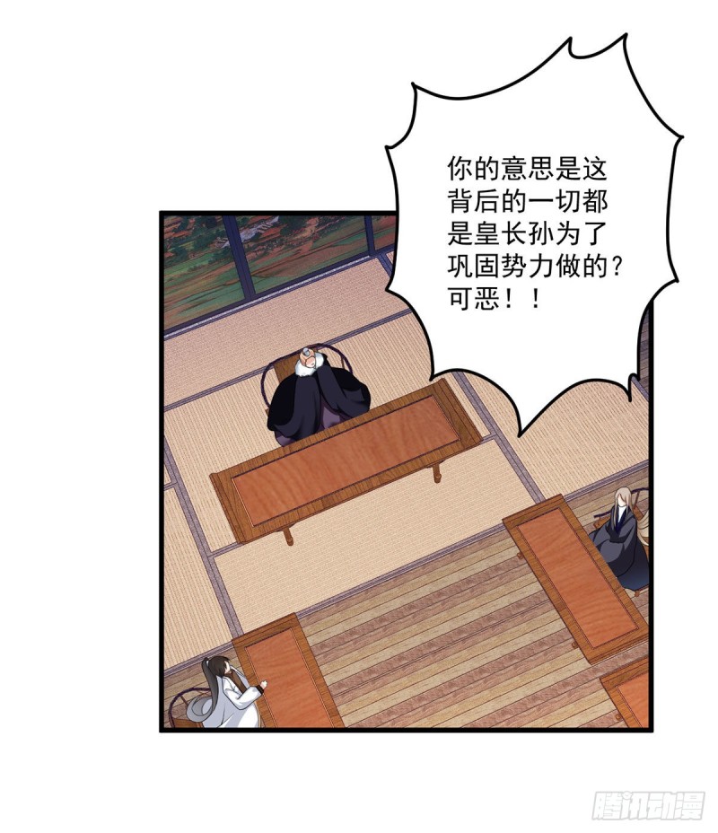 222.徒弟成年了！29