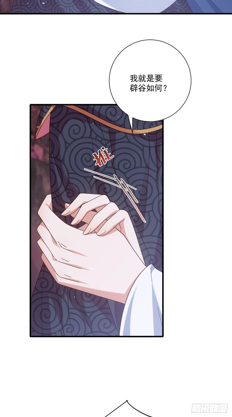 第382话 师父的惩罚17