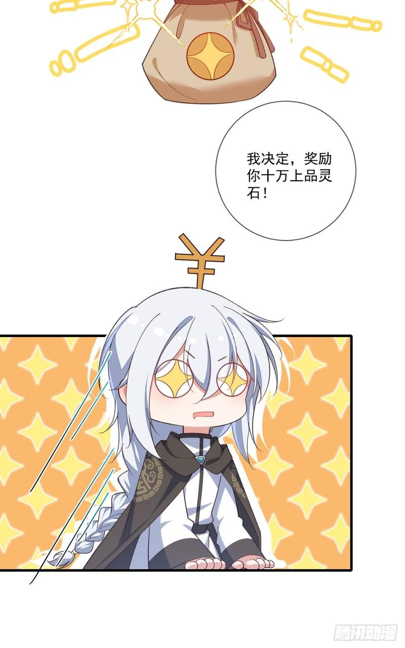 第361话 抢师父的真的来了！8