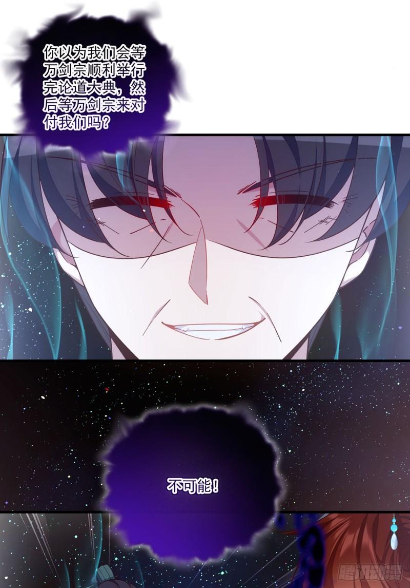 第421话 大典提前？2