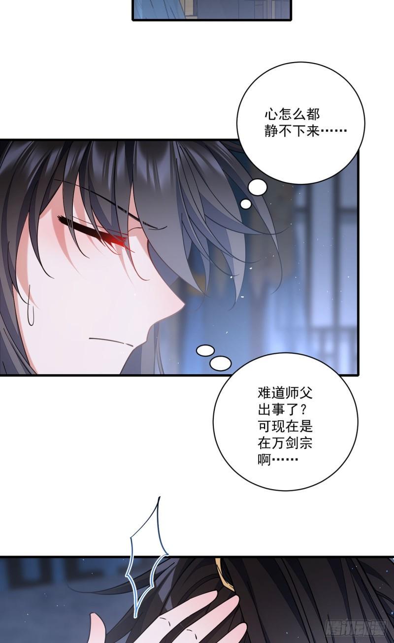 第420话 灵魂争夺战26