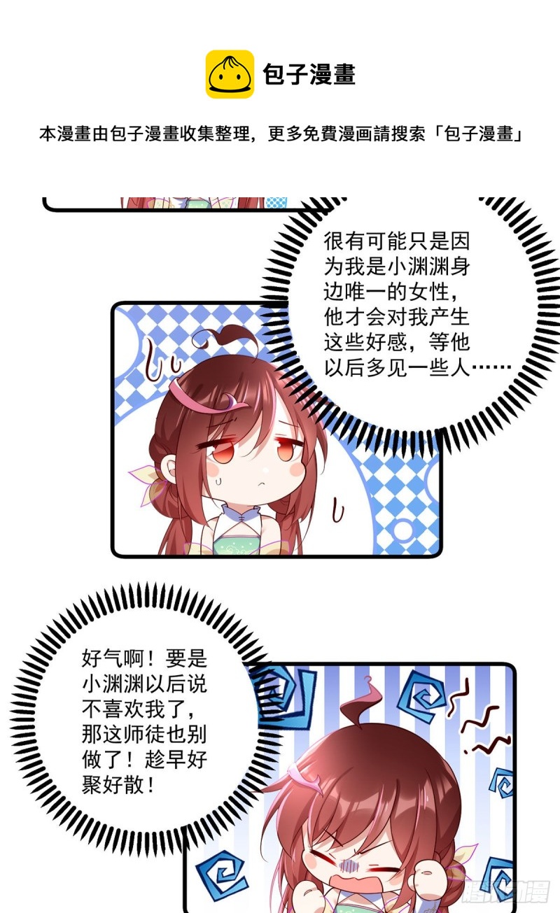 306.魔君大大也有求人的一天16