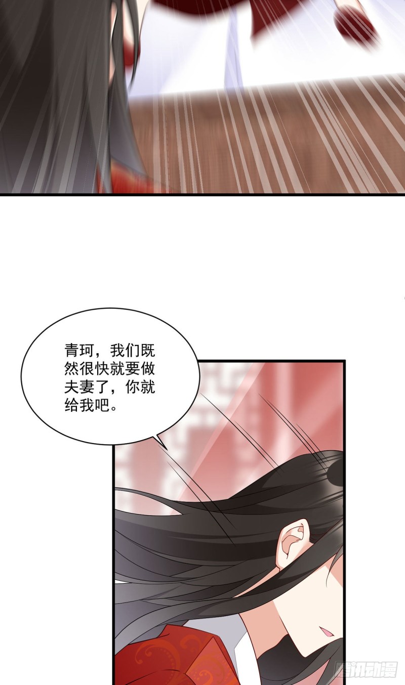257.权利的野心18