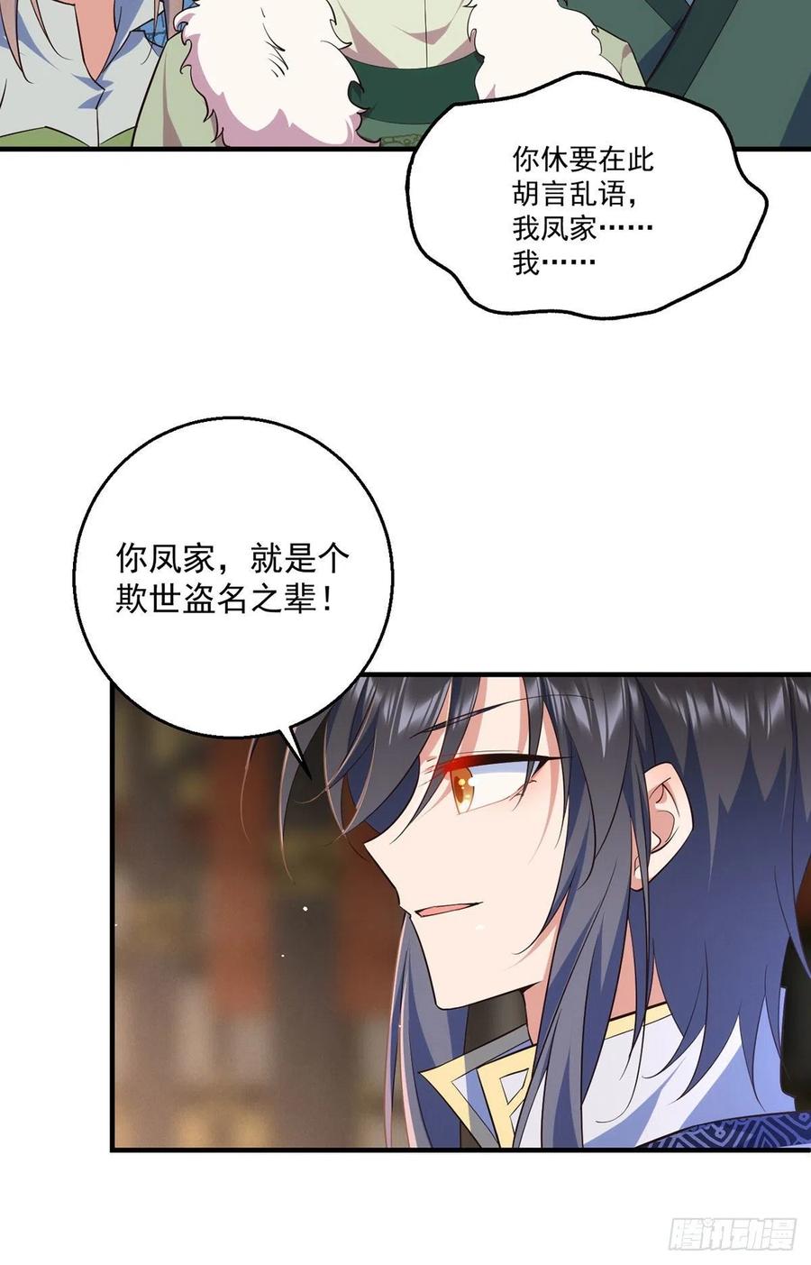 第342话 身份回归21