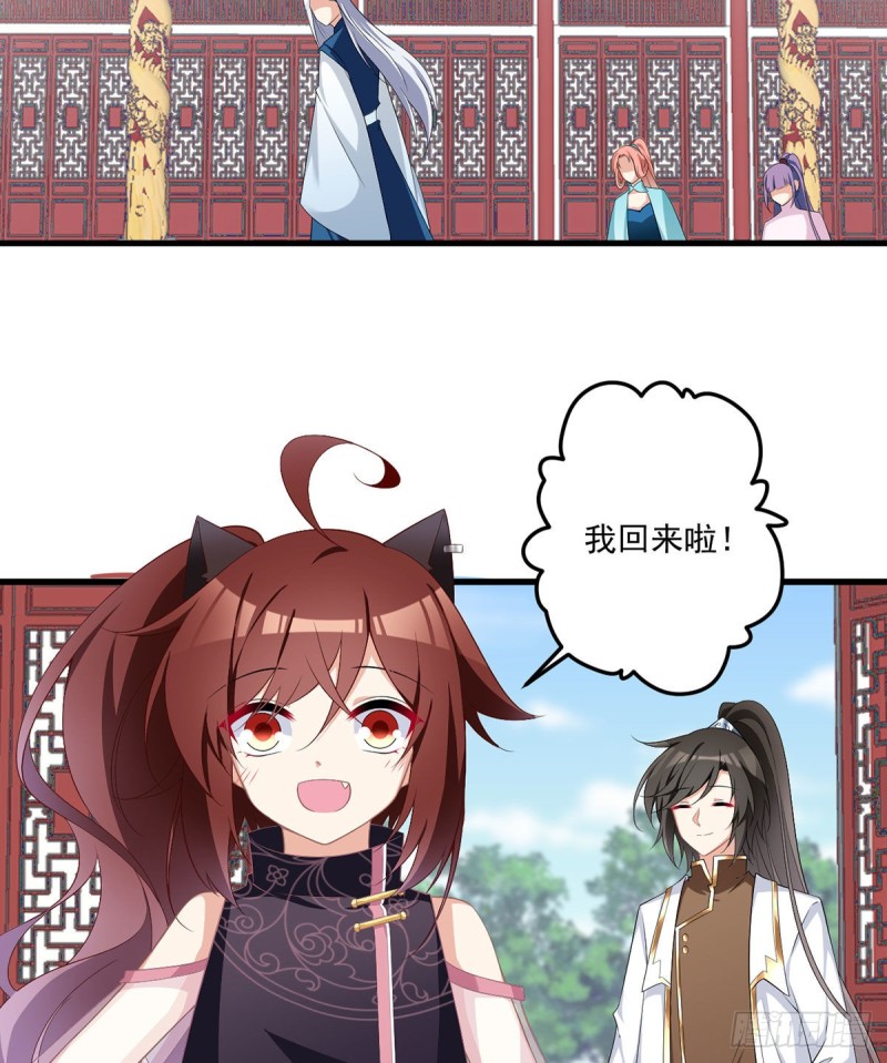 233.掌门是不是知道了什么？4