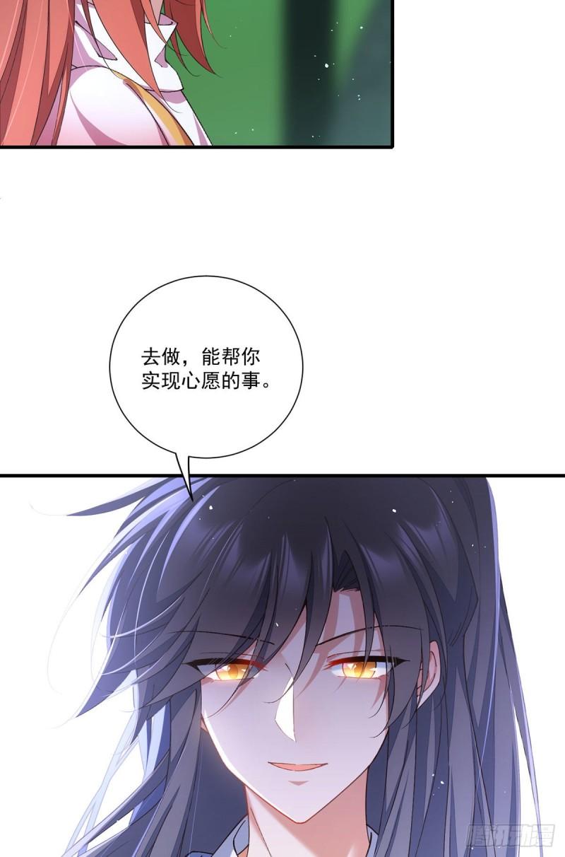 第359话 小渊渊的计划15