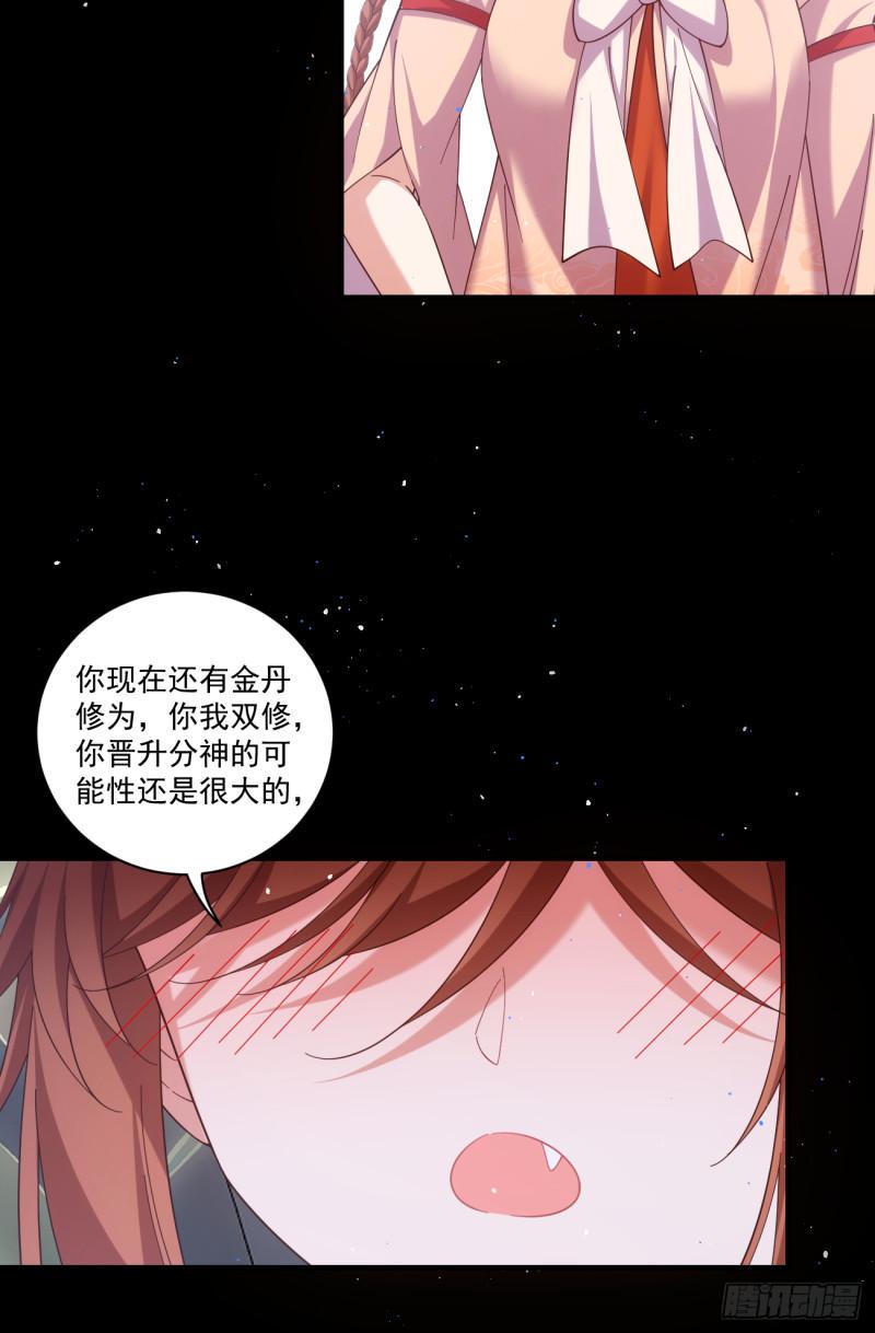 第429话 快速提升修为的方法33