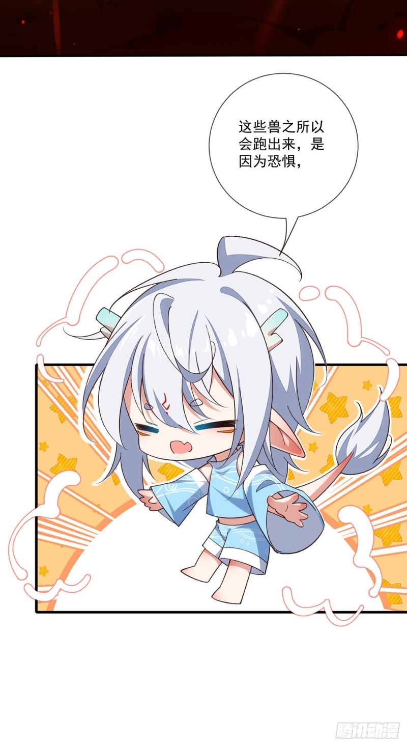 第363话 灵兽发狂15