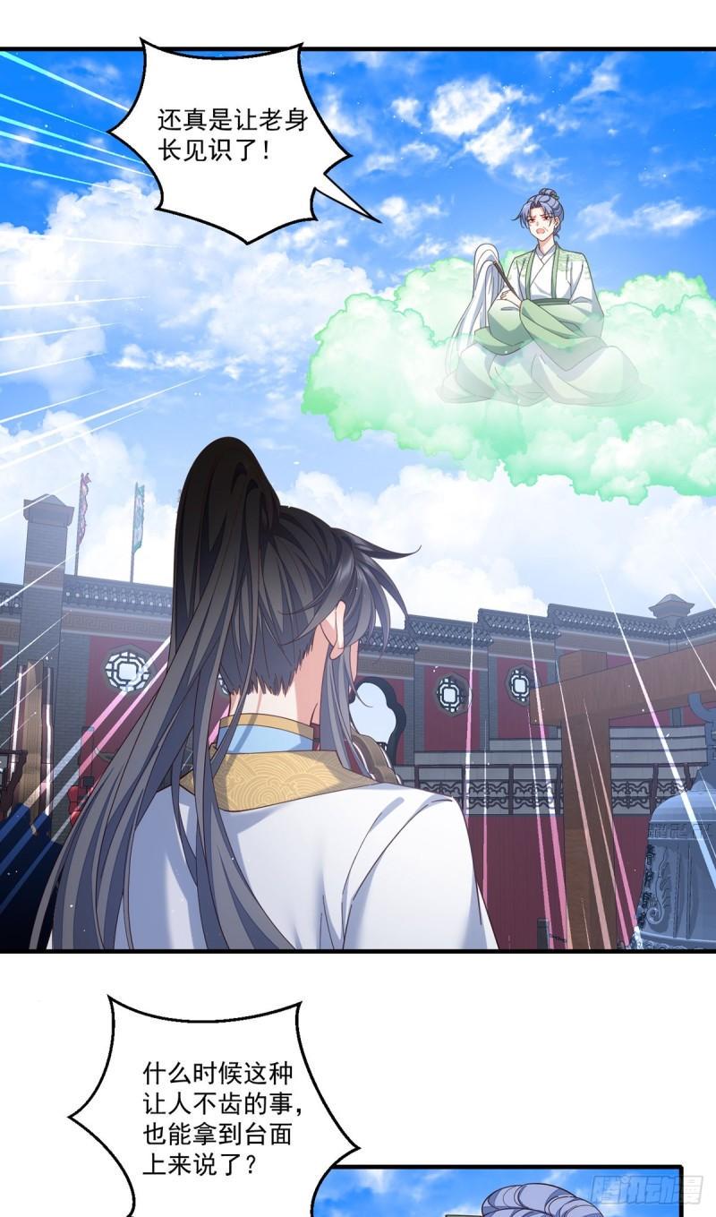 第424话 进退两难2